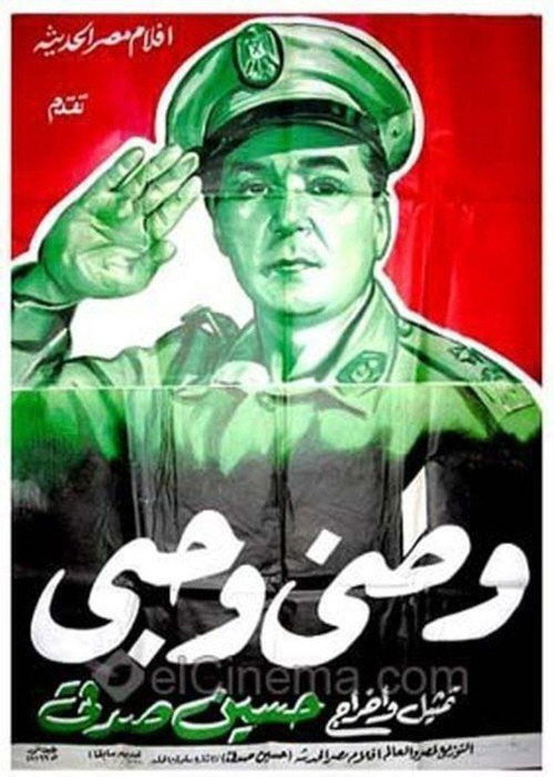 My Country and My Love