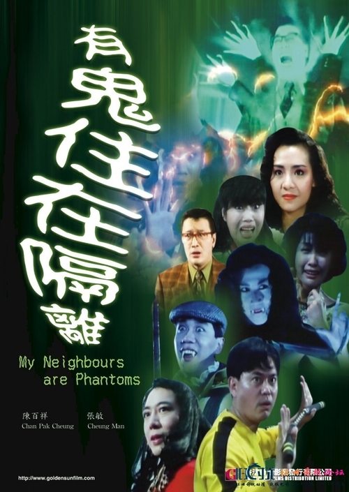 My Neighbours Are Phantoms!