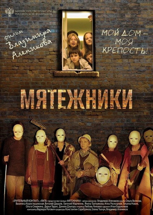 Myatezhniki