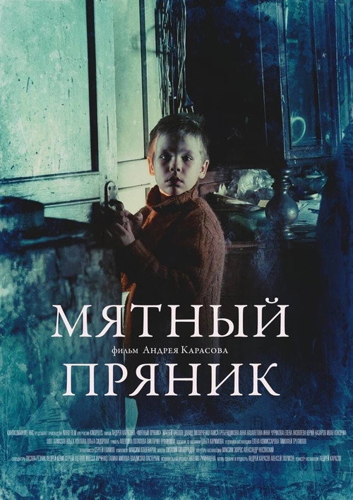 Myatnyy pryanik