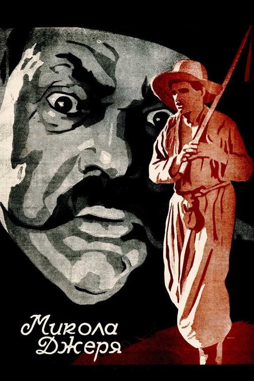 Mykola Dzherya