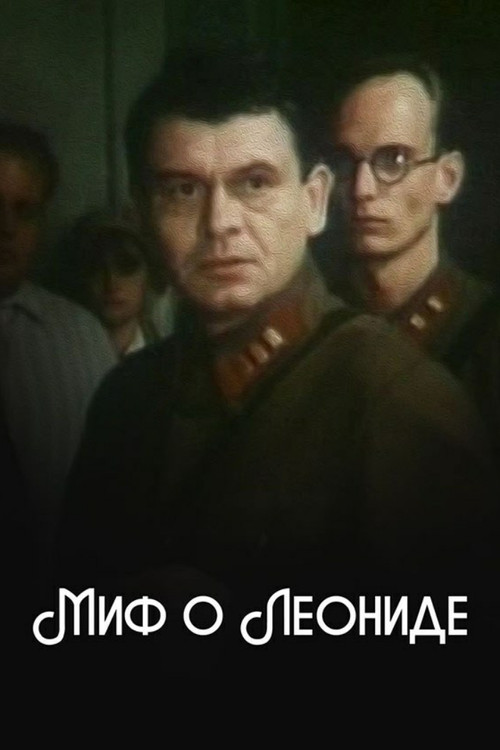 Myth of Leonid