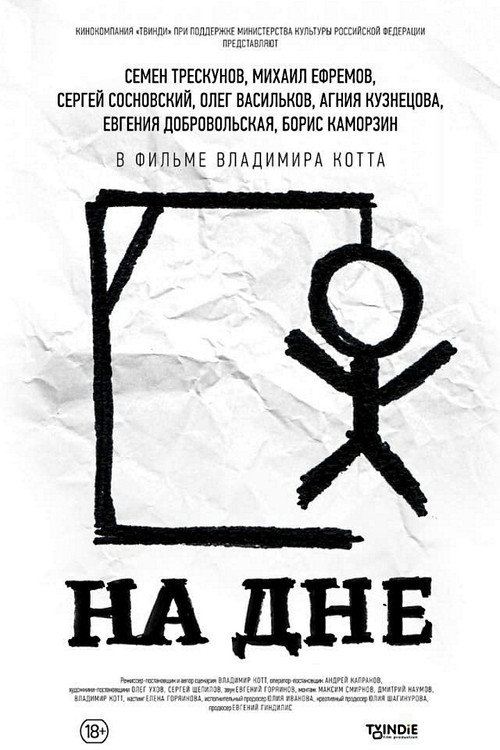 Na dne