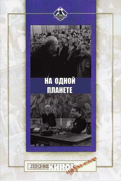 Na odnoy planete