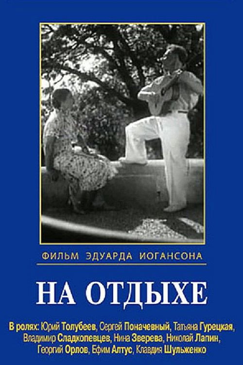 Na otdykhe