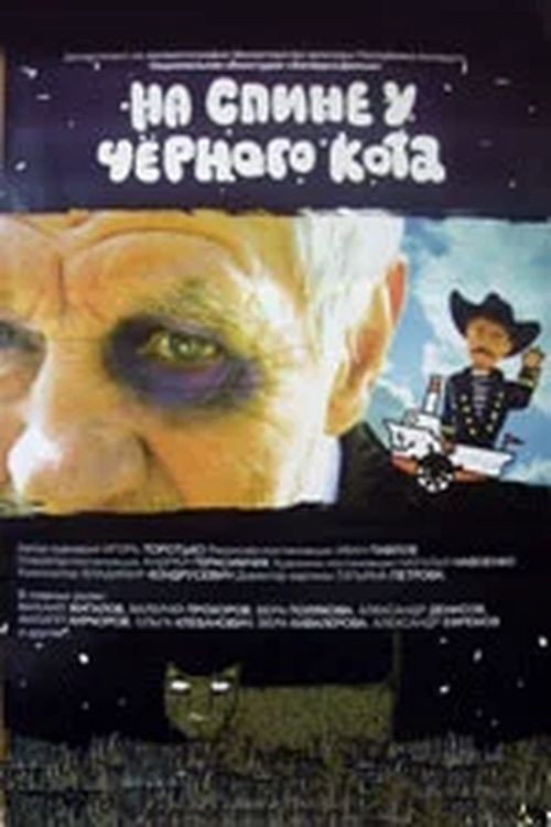 Na spine u chyornogo kota