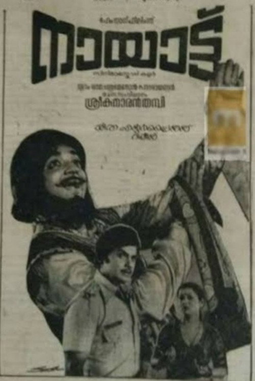 Naayattu