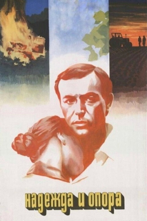 Nadezhda i opora