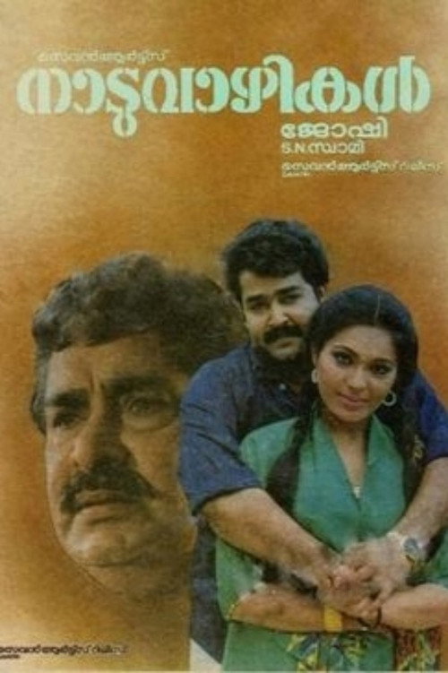 Naduvaazhikal