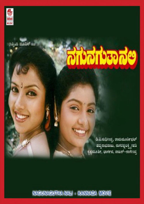Nagunagutha Nali