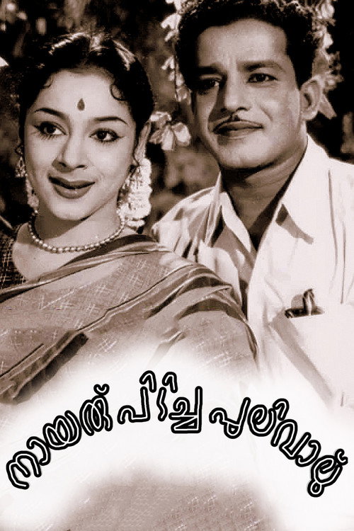 Nair Pidicha Pulival