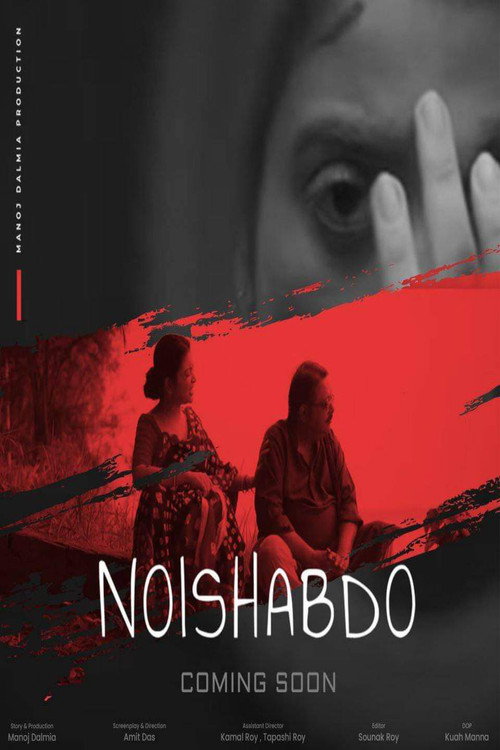 Naishabdo
