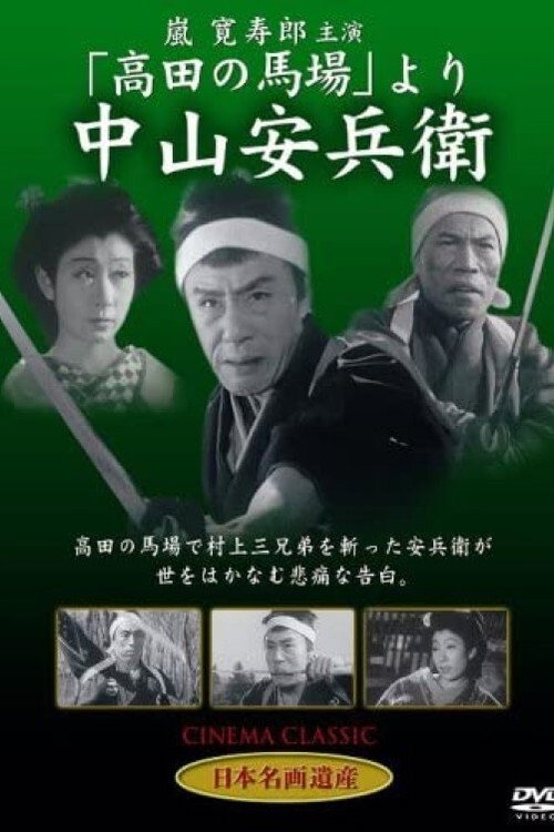 Nakayama yasubei