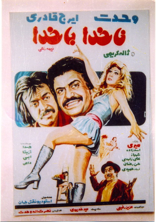 Nakhoda bakhoda