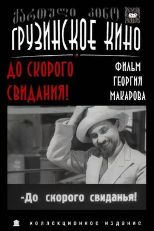 Nakhvamdis