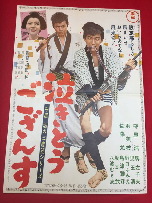 Nakito gozansu