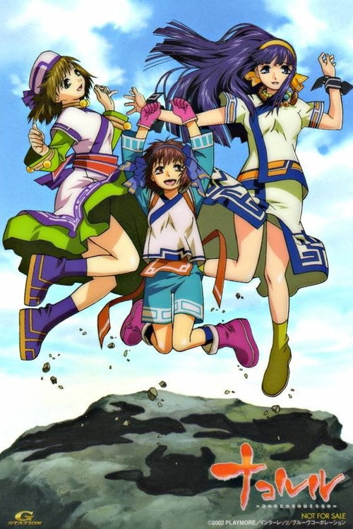 Nakoruru - Ano hito kara no okurimono: Kyôri no iyû hen