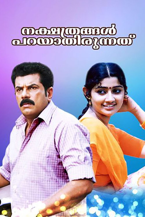 Nakshathrangal Parayathirunnathu