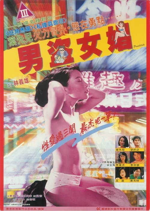 Nam dao nui cheong