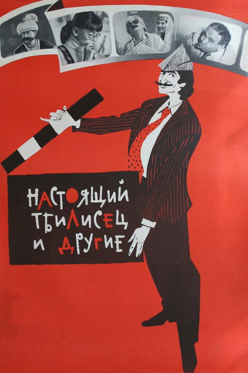 Namdvili tbiliselebi da skhvebi