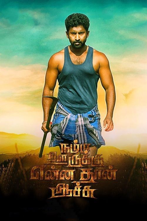 Namma Oorukku Ennadhan Achu