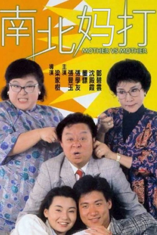 Nan bei ma da