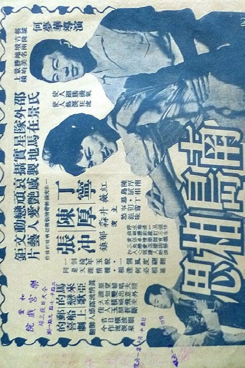 Nan Dao xiang si