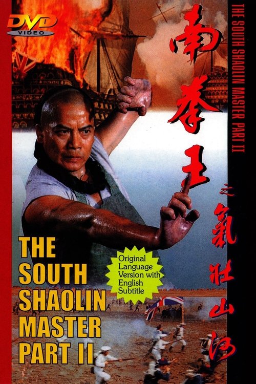 Nan quan wang II zhi Qi zhuang shan he