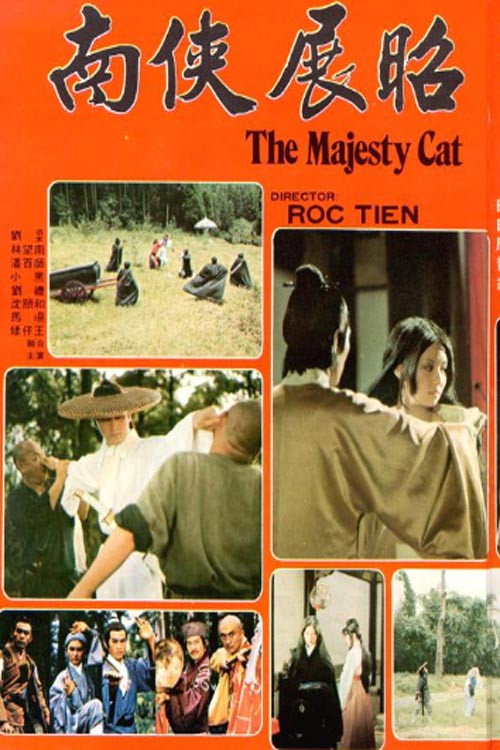 Nan xia Zhan Zhao