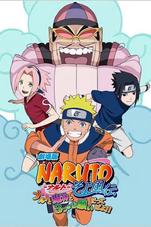 Naruto, the Genie, and the Three Wishes, Believe It!