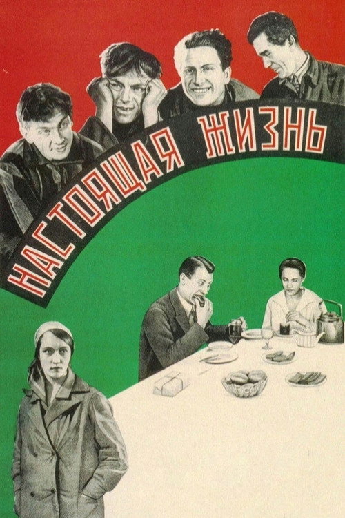 Nastojashhaja zhizn