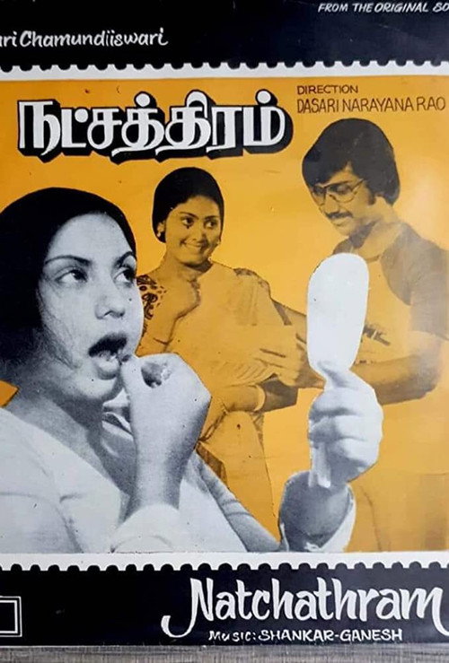 Natchatiram