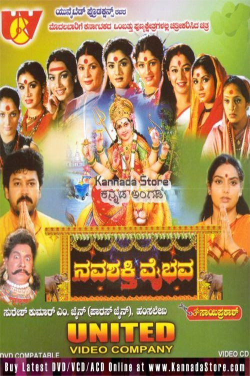 Navashakti Vaibava