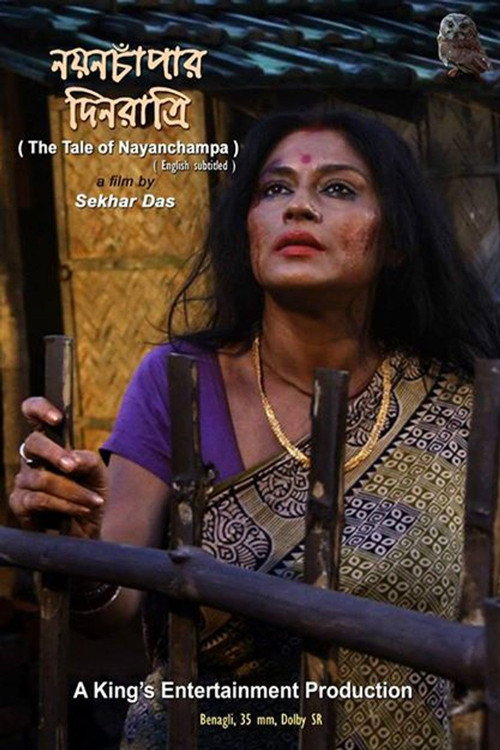 Nayanchampar Dinratri