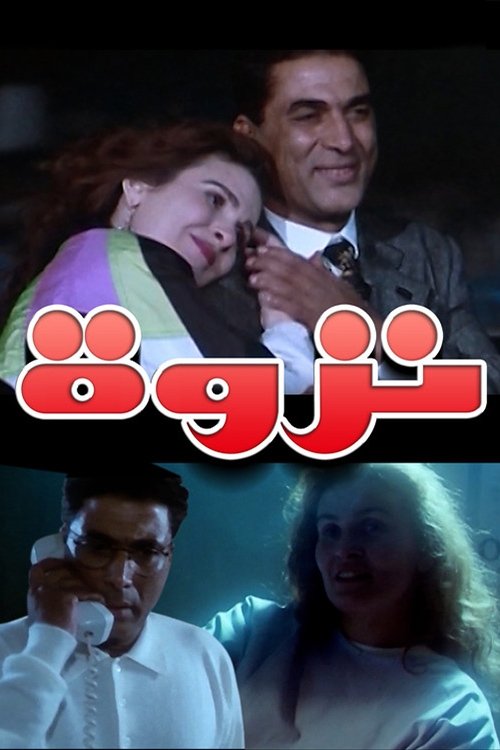 Nazwa