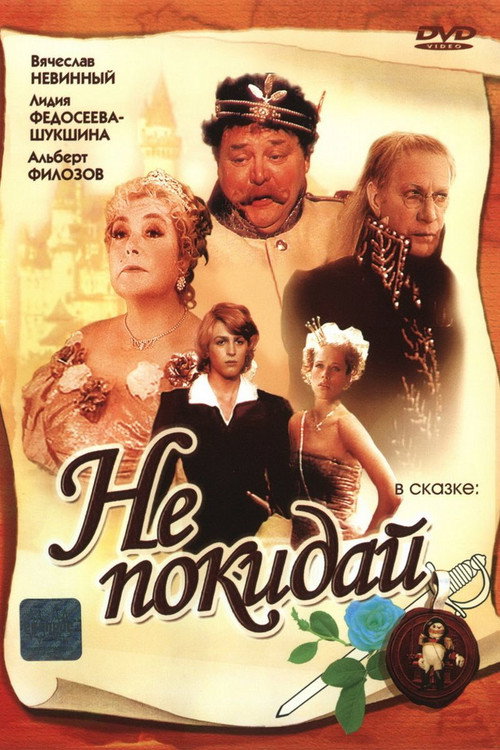 Ne pokiday...