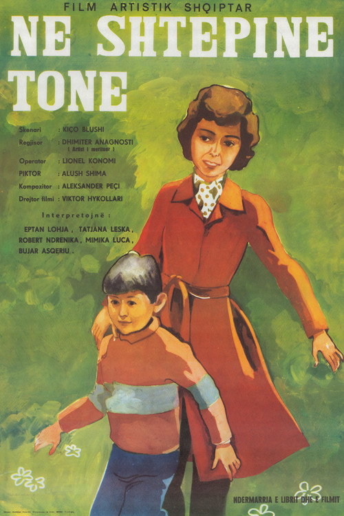 Ne shtepine tone