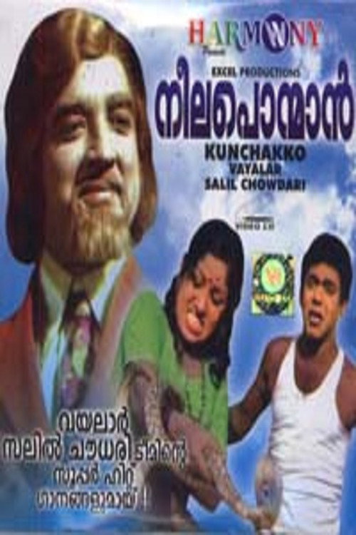 Neela Ponman