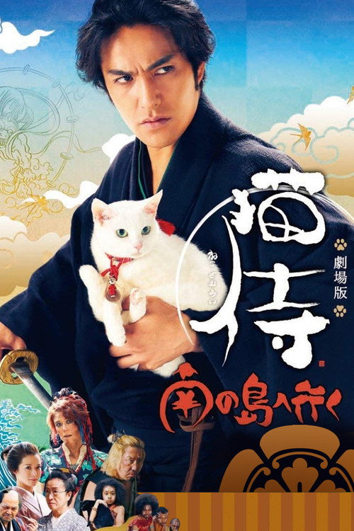 Neko Samurai: A Tropical Adventure