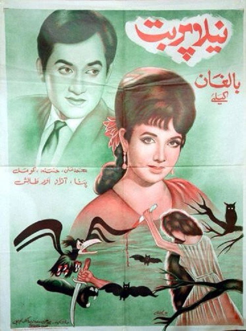 Nela parbat