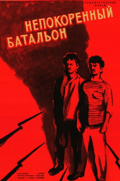 Nepokoryonnyy batalyon