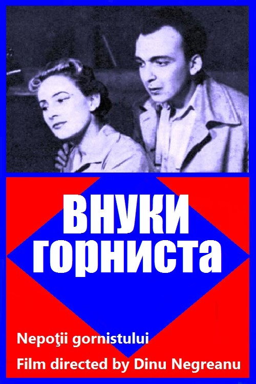 Nepotii gornistului