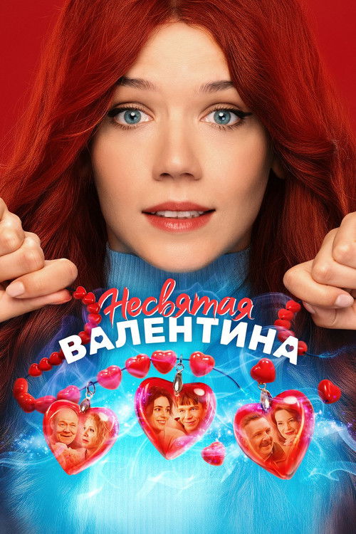Nesvyataya Valentina
