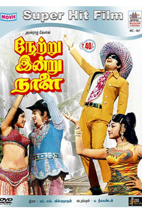 Netru Indru Nalai