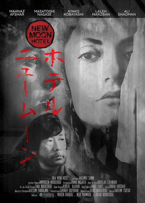 New Moon Hotel