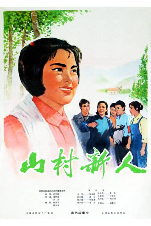 New People in A Mountainous Village