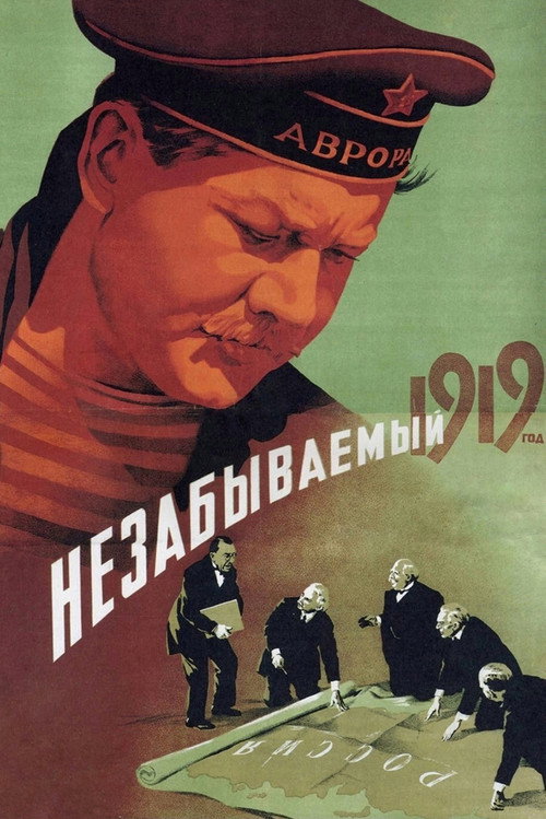 Nezabyvaemyy 1919 god