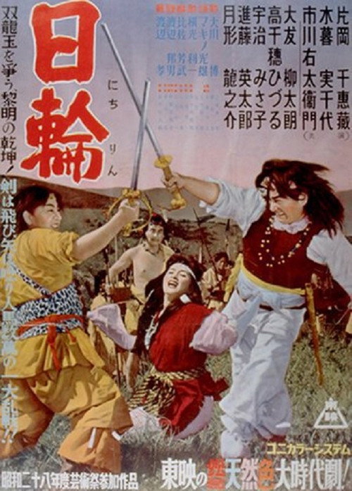 Nichirin