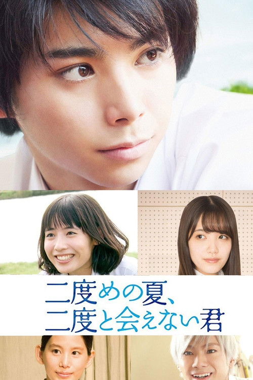 Nidome no natsu, nidoto aenai kimi