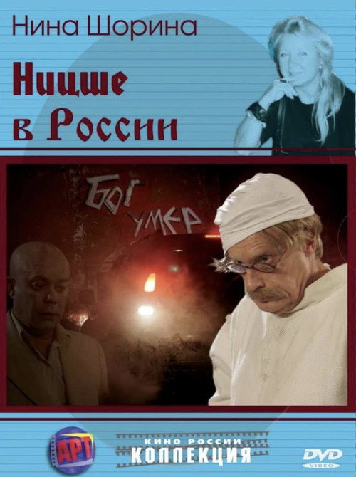 Poster for Nietzsche v Rossii